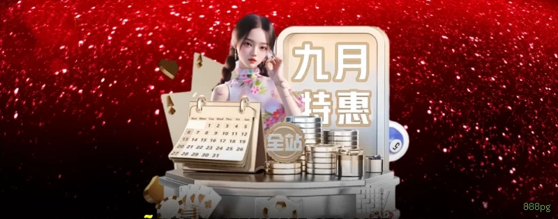 Bônus de Boas-vindas 888pg